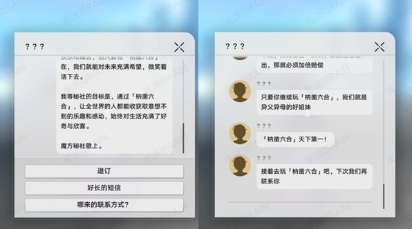 崩坏星穹铁道枘凿六合魔方如何解密-崩坏星穹铁道枘凿六合魔方解密攻略详解