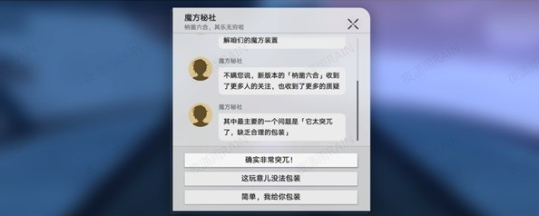 崩坏星穹铁道枘凿六合魔方如何解密-崩坏星穹铁道枘凿六合魔方解密攻略详解