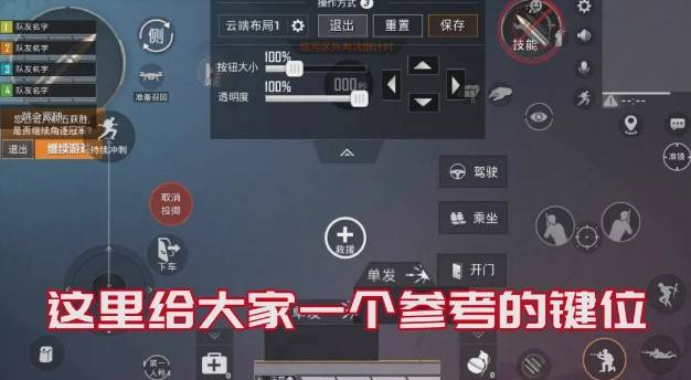 和平精英SS9三指键位如何摆放-和平精英SS9三指键位摆放推荐