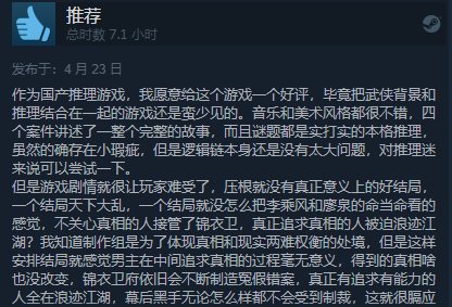 侦探推理《墨影侠踪》现已登陆Steam和WeGame