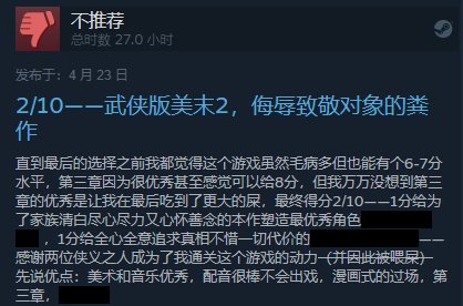 侦探推理《墨影侠踪》现已登陆Steam和WeGame