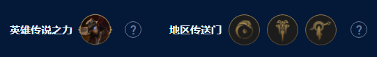 云顶之弈约德尔枪阵容强度如何-约德尔枪阵容玩法搭配解析