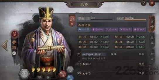 三国志战略版鲁肃如何_三国志战略版鲁肃技能介绍