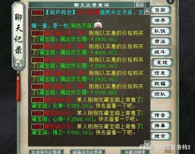 大话西游2积分抽奖怎么抽的?1000点卡积分抽奖