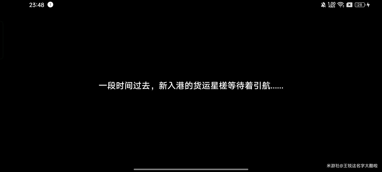 崩坏星穹铁道仙舟隐藏做任务宝箱地点在什么地方-崩坏星穹铁道仙舟隐藏做任务宝箱地点攻略详解