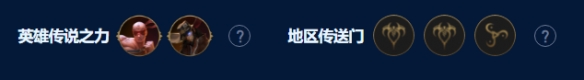 云顶之弈暗影枪手小炮如何玩？暗影枪手小炮阵容攻略