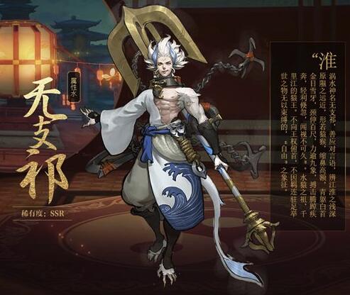 神都夜行录无支祁如何_神都夜行录无支祁如何获得