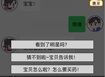 情侣求生欲第二十四关关卡攻略-情侣求生欲第24关如何过