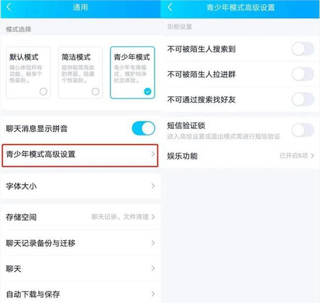 QQ青少年模式如何设置-QQ青少年模式设置方法分享