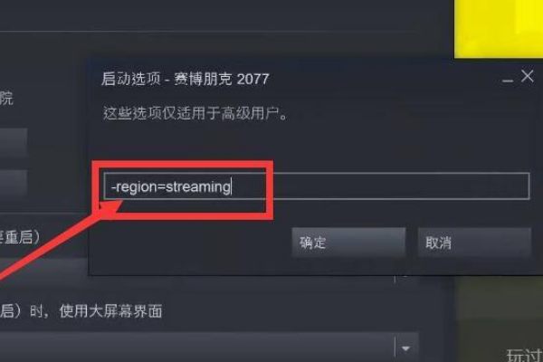 赛博朋克2077成人模式如何开启-赛博朋克2077成人模式开启步骤介绍