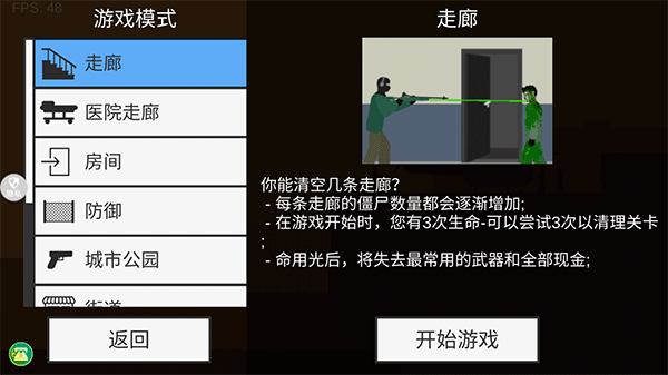 像素射击世界手游最新版新手攻略-像素射击世界手游v1.0.31 安卓版简介