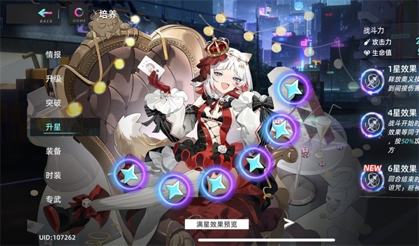 猫之城更新主线剧情有哪些-猫之城2.0版本v2.0.18 官方版简介