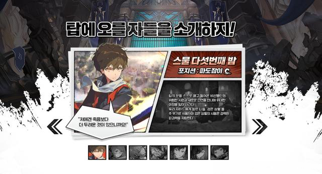 神之塔官方版玩法攻略-神之塔手游(Tower of God)v2.1.40 最新版简介