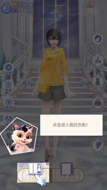 恋夏物语怎样跳过剧情-恋夏物语手游v1.0.6 最新版简介