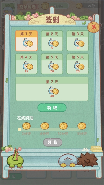 奇妙餐厅app官方玩法介绍-奇妙餐厅游戏v1.0.0 最新版简介