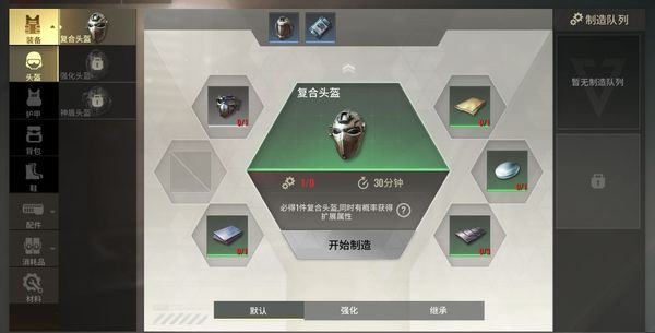 超凡先锋先行武器推荐-超凡先锋先行服appv2.1 最新版亮点