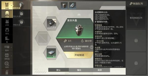 超凡先锋先行武器推荐-超凡先锋先行服appv2.1 最新版亮点