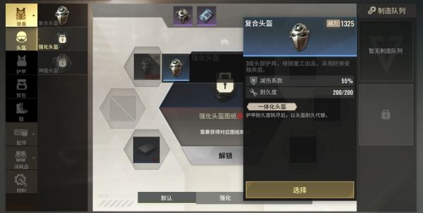 超凡先锋先行武器推荐-超凡先锋先行服appv2.1 最新版亮点