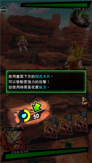 龙珠传奇手游最新版攻略-龙珠传奇手游(DB LEGENDS)v5.7.0 安卓版优势