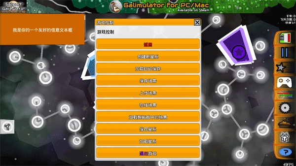 星系战争模拟器游戏攻略-星系战争模拟器汉化版(Galimulator)v4.9 安卓版简介 星系战争模拟器游戏攻略-星系战争模拟器汉化版(Galimulator)v4.9 安卓版简介