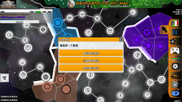 星系战争模拟器游戏攻略-星系战争模拟器汉化版(Galimulator)v4.9 安卓版简介 星系战争模拟器游戏攻略-星系战争模拟器汉化版(Galimulator)v4.9 安卓版简介