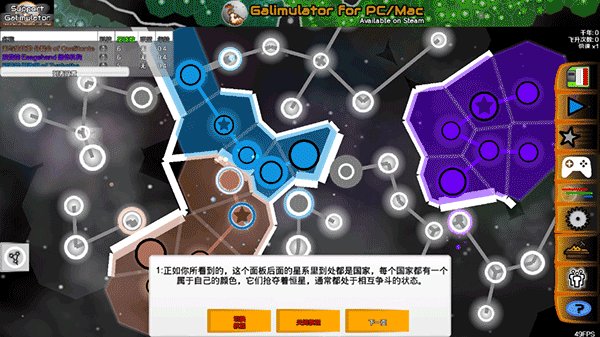 星系战争模拟器游戏攻略-星系战争模拟器汉化版(Galimulator)v4.9 安卓版简介 星系战争模拟器游戏攻略-星系战争模拟器汉化版(Galimulator)v4.9 安卓版简介