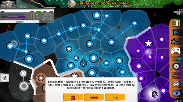 星系战争模拟器游戏攻略-星系战争模拟器汉化版(Galimulator)v4.9 安卓版简介 星系战争模拟器游戏攻略-星系战争模拟器汉化版(Galimulator)v4.9 安卓版简介
