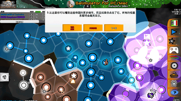 星系战争模拟器游戏攻略-星系战争模拟器汉化版(Galimulator)v4.9 安卓版简介 星系战争模拟器游戏攻略-星系战争模拟器汉化版(Galimulator)v4.9 安卓版简介
