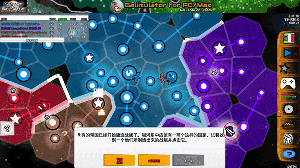 星系战争模拟器游戏攻略-星系战争模拟器汉化版(Galimulator)v4.9 安卓版简介 星系战争模拟器游戏攻略-星系战争模拟器汉化版(Galimulator)v4.9 安卓版简介