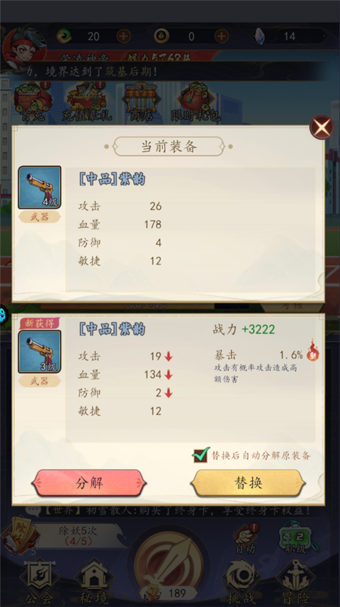 次元战争手游官方版本好玩吗-次元战争手游v1.0.0 安卓版简介