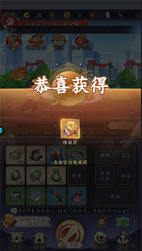 次元战争手游官方版本好玩吗-次元战争手游v1.0.0 安卓版简介
