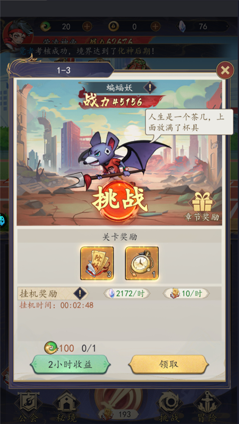 次元战争手游官方版本好玩吗-次元战争手游v1.0.0 安卓版简介