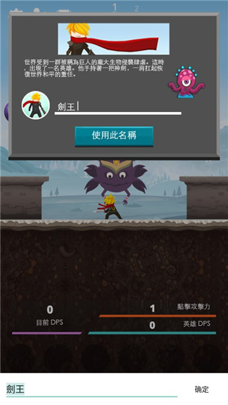 点杀泰坦手游最新版攻略-点杀泰坦手游(Tap Titans)v4.1.6 安卓版亮点 点杀泰坦手游最新版攻略-点杀泰坦手游(Tap Titans)v4.1.6 安卓版亮点