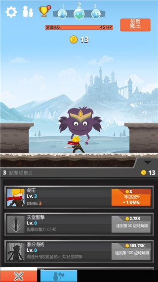 点杀泰坦手游最新版攻略-点杀泰坦手游(Tap Titans)v4.1.6 安卓版亮点 点杀泰坦手游最新版攻略-点杀泰坦手游(Tap Titans)v4.1.6 安卓版亮点