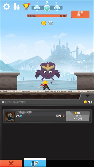 点杀泰坦手游最新版攻略-点杀泰坦手游(Tap Titans)v4.1.6 安卓版亮点 点杀泰坦手游最新版攻略-点杀泰坦手游(Tap Titans)v4.1.6 安卓版亮点