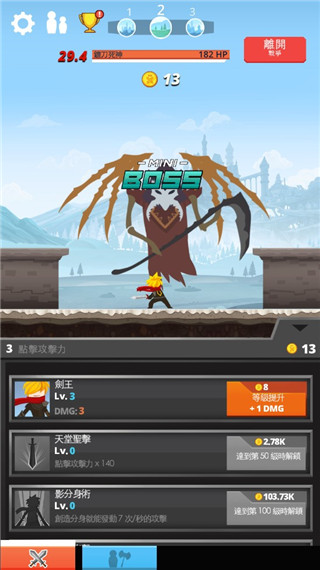 点杀泰坦手游最新版攻略-点杀泰坦手游(Tap Titans)v4.1.6 安卓版亮点 点杀泰坦手游最新版攻略-点杀泰坦手游(Tap Titans)v4.1.6 安卓版亮点