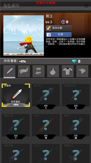 点杀泰坦手游最新版攻略-点杀泰坦手游(Tap Titans)v4.1.6 安卓版亮点 点杀泰坦手游最新版攻略-点杀泰坦手游(Tap Titans)v4.1.6 安卓版亮点