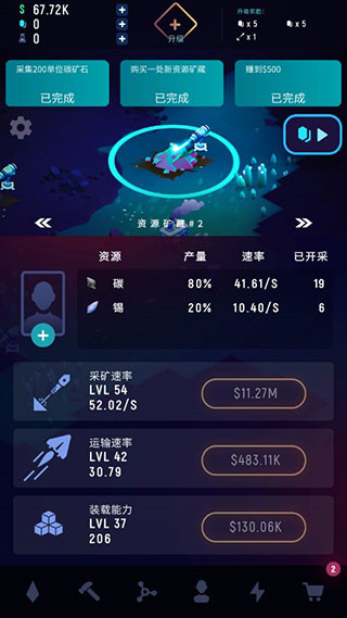 星际矿工官方版免费玩法介绍-星际矿工手游(太空矿工)v1.3.15 汉化版简介