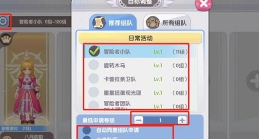仙境传说新启航可以组队吗-仙境传说新启航组队攻略