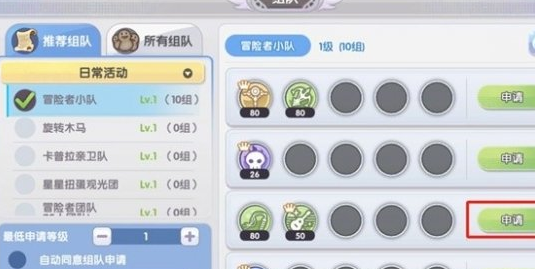 仙境传说新启航可以组队吗-仙境传说新启航组队攻略