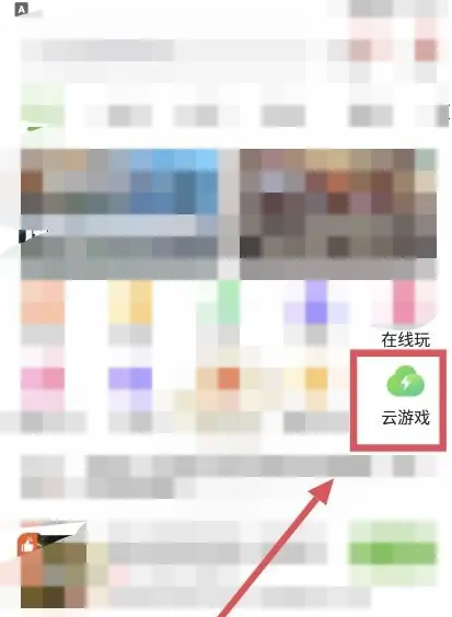 4399游戏盒如何领取云游戏时长-4399游戏盒领取云游戏时长方法分享