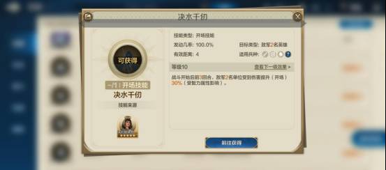世界启元技能决水千仞使用效果是哪些-世界启元技能决水千仞使用效果