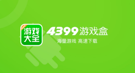 4399游戏盒盒币如何兑换游币-4399游戏盒盒币兑换游币方法介绍