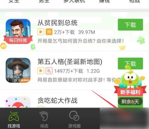 4399游戏盒盒币如何兑换游币-4399游戏盒盒币兑换游币方法介绍