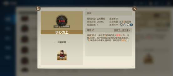 世界启元技能攻心为上获取途径是哪些-世界启元技能攻心为上使用技巧分享
