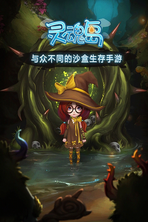 灵魂岛手游中文版新手教程-灵魂岛手游v1.0.3.19 最新版简介 灵魂岛手游中文版新手教程-灵魂岛手游v1.0.3.19 最新版简介