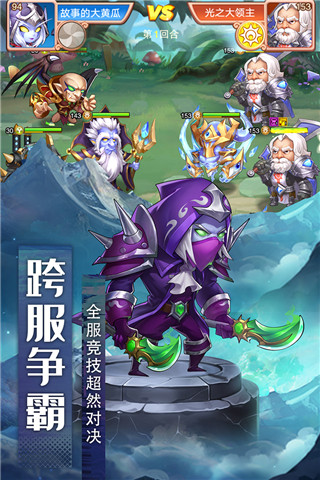 风暴奇兵新手攻略-风暴奇兵手游v1.3.2 安卓版优势