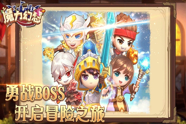 魔力幻想手游最新版本游戏攻略-魔力幻想手游v3.0.1 安卓版简介