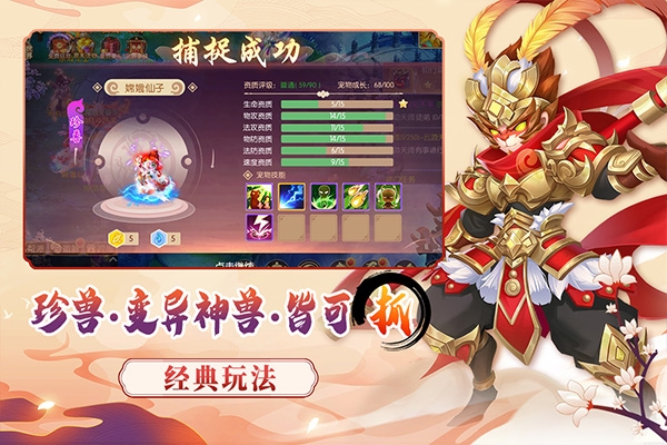 梦幻大唐手游安卓版怎么玩-梦幻大唐手游v1.0.5 最新版优势