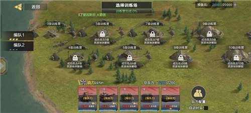 《保卫要塞》玩法攻略_经验获取方式